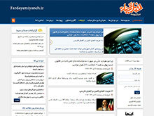 فردای میانه